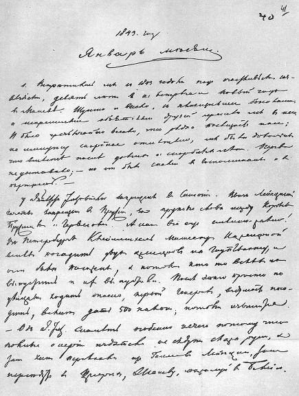 Том 2. Статьи и фельетоны 1841–1846. Дневник - i_003.jpg