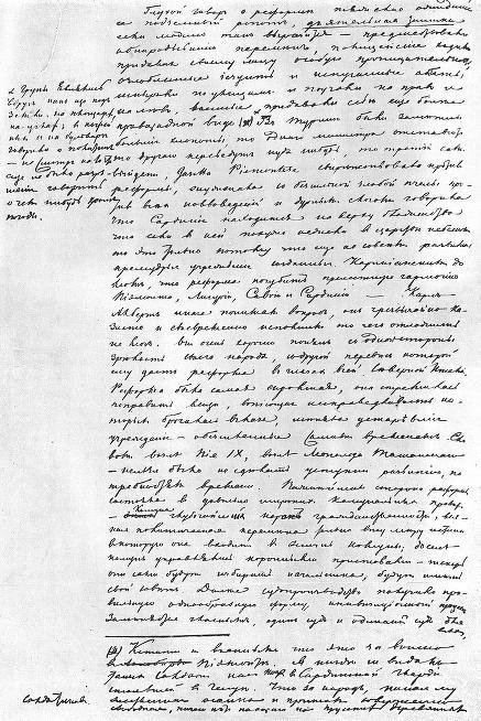 Том 5. Письма из Франции и Италии - i_002.jpg