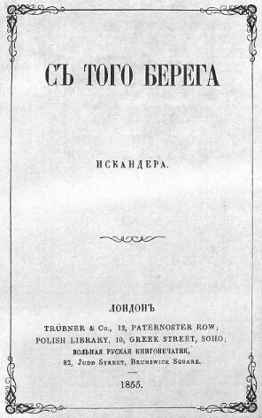 Том 6. С того берега. Долг прежде всего - i_002.jpg