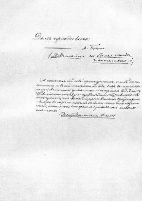 Том 6. С того берега. Долг прежде всего - i_003.jpg