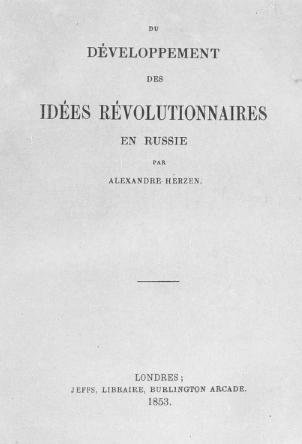 Том 7. О развитии революционных идей в России - i_002.jpg