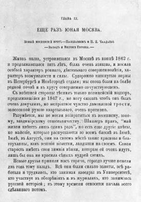 Том 9. Былое и думы. Часть 4 - i_004.jpg