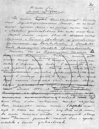 Том 9. Былое и думы. Часть 4 - i_006.jpg