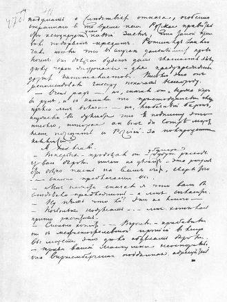 Том 10. Былое и думы. Часть 5 - i_003.jpg