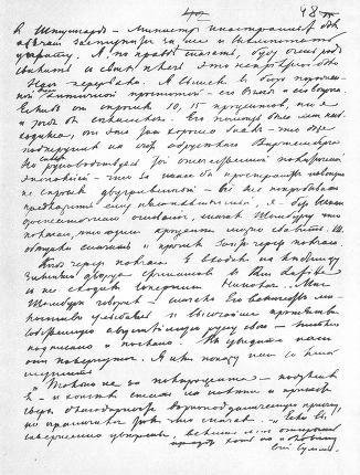 Том 10. Былое и думы. Часть 5 - i_004.jpg