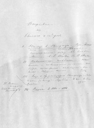 Том 11. Былое и думы. Часть 6-8 - i_002.jpg