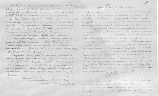 Том 11. Былое и думы. Часть 6-8 - i_003.jpg