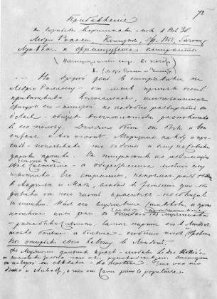 Том 11. Былое и думы. Часть 6-8 - i_004.jpg