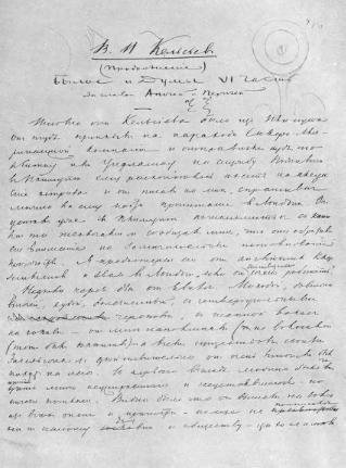 Том 11. Былое и думы. Часть 6-8 - i_006.jpg