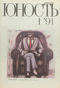 Читать онлайн книгу Записки из рукава автор Вознесенская Юлия Николаевна Книга Записки из рукава