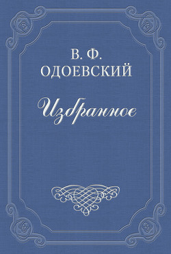 Серия книг Сказки дедушки Иринея