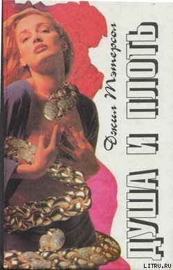 Книга Дарованная судьбой