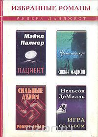 Книга Пациент (в сокращении)