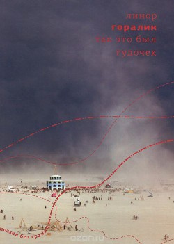 Книга Без присмотра