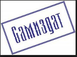 Книга Путешествие в любовь (СИ)