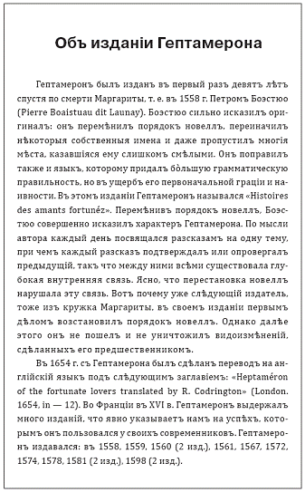 Маргарита Ангулемская и ее время - pic_15.png