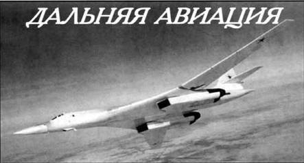 Авиация и космонавтика 2003 12 - pic_1.jpg