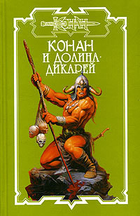 Книга Заклятие целомудрия