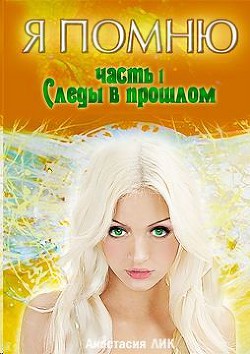 Книга Игры Судьбы