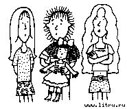 Лучшие подруги - image132.jpg