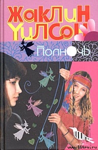 Книга Полночь