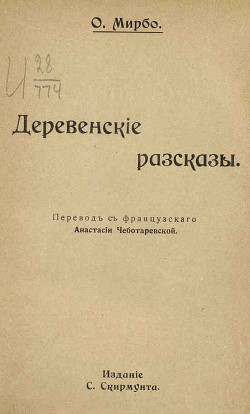 Книга Горе дядюшки Пито