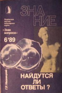 Книга Найдутся ли ответы?