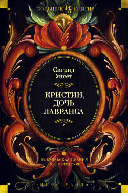 Книга Хозяйка