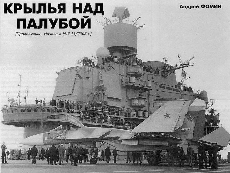 Авиация и космонавтика 2009 01 - pic_38.jpg