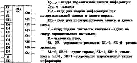 Лекции по схемотехнике - image326.png