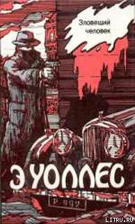 Книга Лорд поневоле