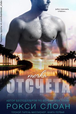 Книга Точка отсчета (ЛП)