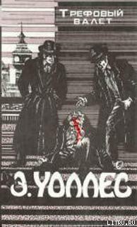 Книга Поток алмазов