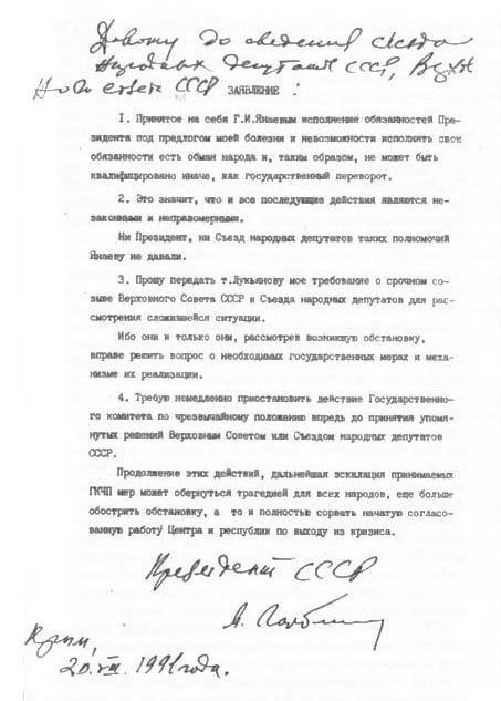 Августовский путч (причины и следствия) - image001.jpg