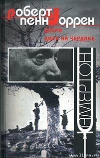 Книга Свои люди