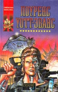 Книга Киборг и чародеи