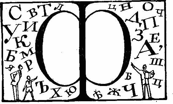 Слово о словах - any2fbimgloader12.jpeg