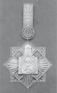 100 великих наград - i_033.jpg