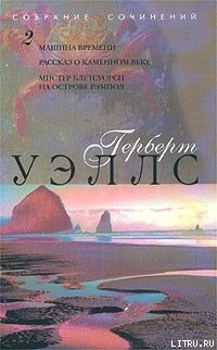 Книга Мистер Блетсуорси на острове Рэмполь