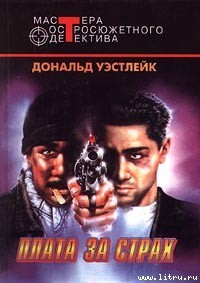 Книга Восковое яблоко