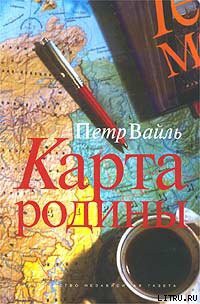 Книга Карта родины