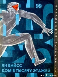 Книга Тысячи людей ждут…