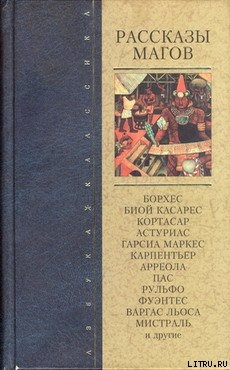 Читать онлайн книгу Дитя Осоки автор Вальехо Сесар Книга Дитя Осоки