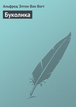 Книга Буколика