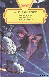 Книга Пешки ноль-А