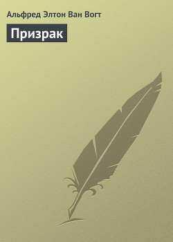 Книга Призрак