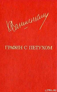 Книга Его опасные пасы