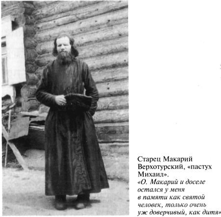 Григорий Распутин-Новый - varlamov_003.jpg