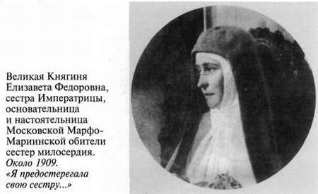 Григорий Распутин-Новый - varlamov_008.jpg