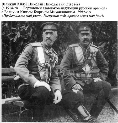 Григорий Распутин-Новый - varlamov_009.jpg